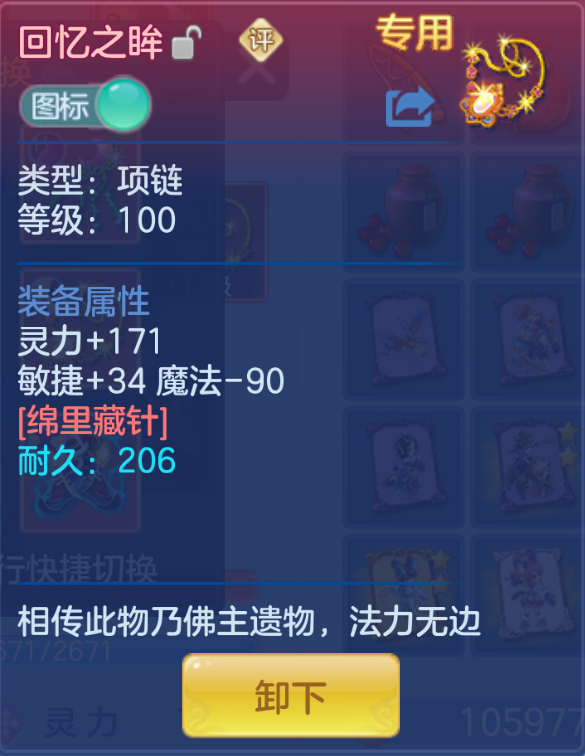 ScreenShot_2026-10-26_164429_221.png
