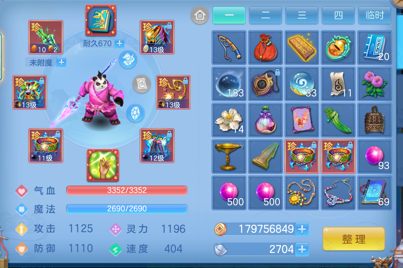 ScreenShot_2026-10-26_182457_883.png