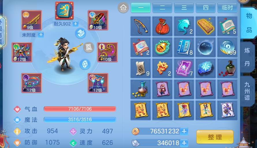 ScreenShot_2026-10-27_200423_053.png