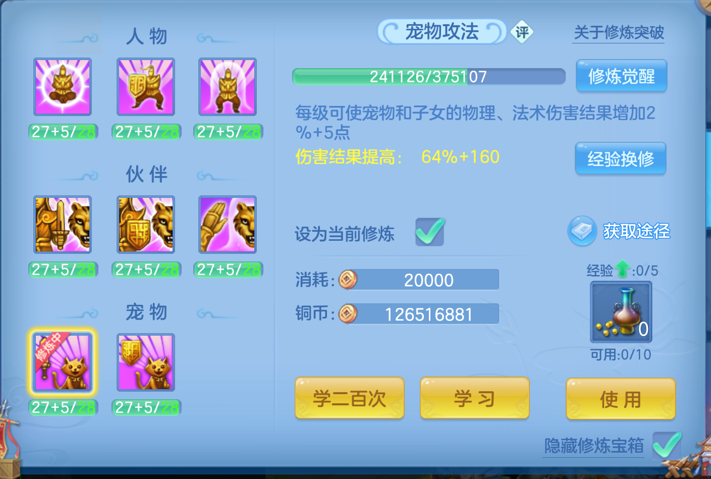 ScreenShot_2026-10-27_195732_730.png