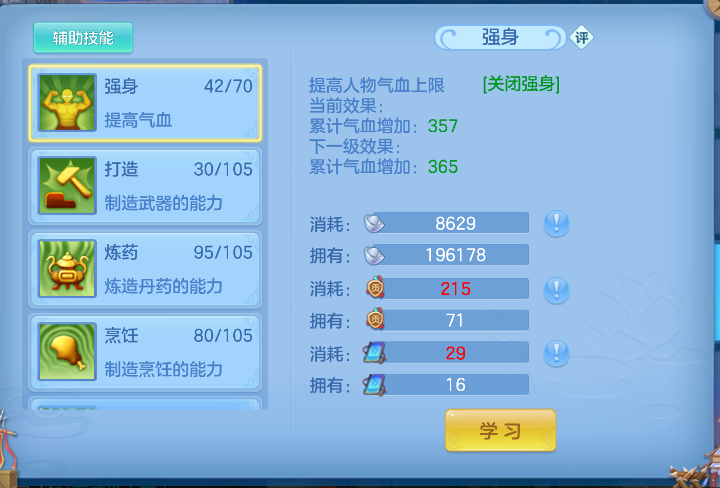 ScreenShot_2026-10-27_202335_812.png