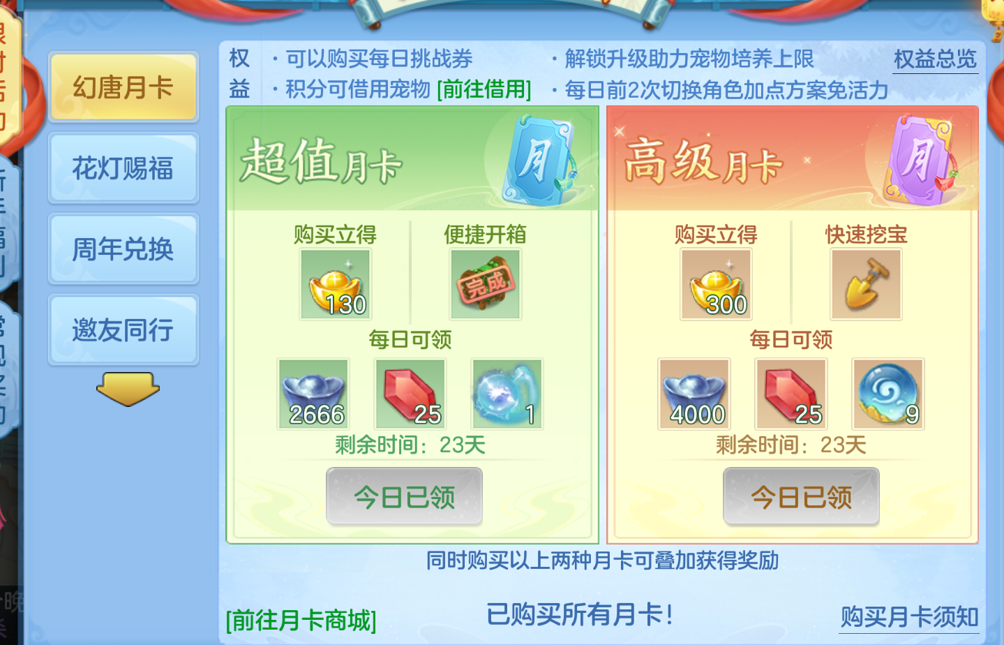 ScreenShot_2026-10-27_202355_312.png